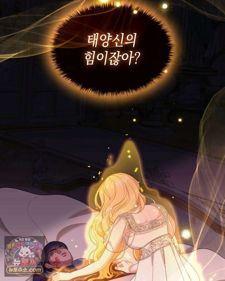 황후 애첩 스캔들 2화 36