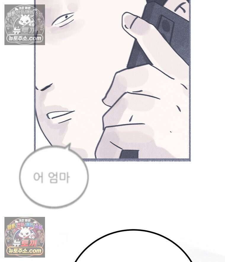 바퀴벌레 잔혹사 3화 3