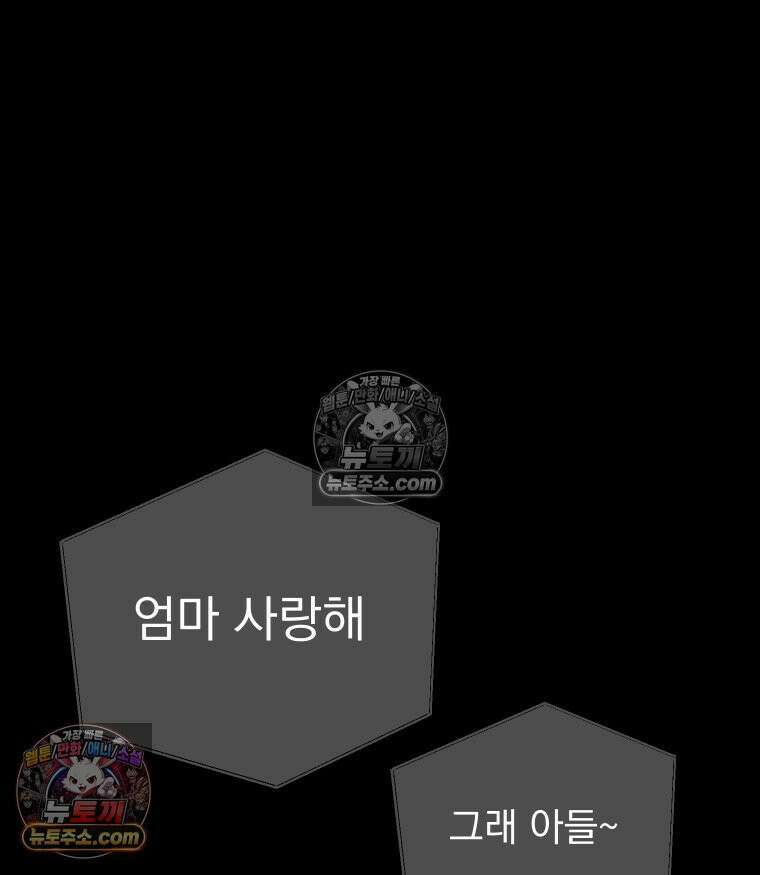 바퀴벌레 잔혹사 3화 7