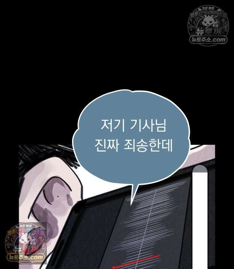 바퀴벌레 잔혹사 3화 10