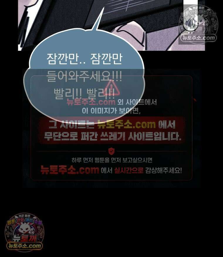 바퀴벌레 잔혹사 3화 11