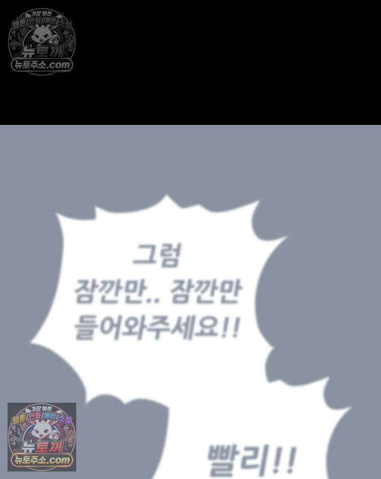 바퀴벌레 잔혹사 3화 12