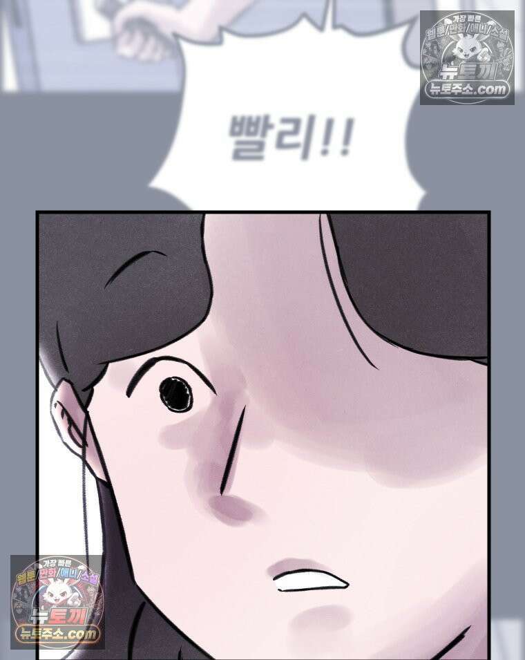바퀴벌레 잔혹사 3화 14