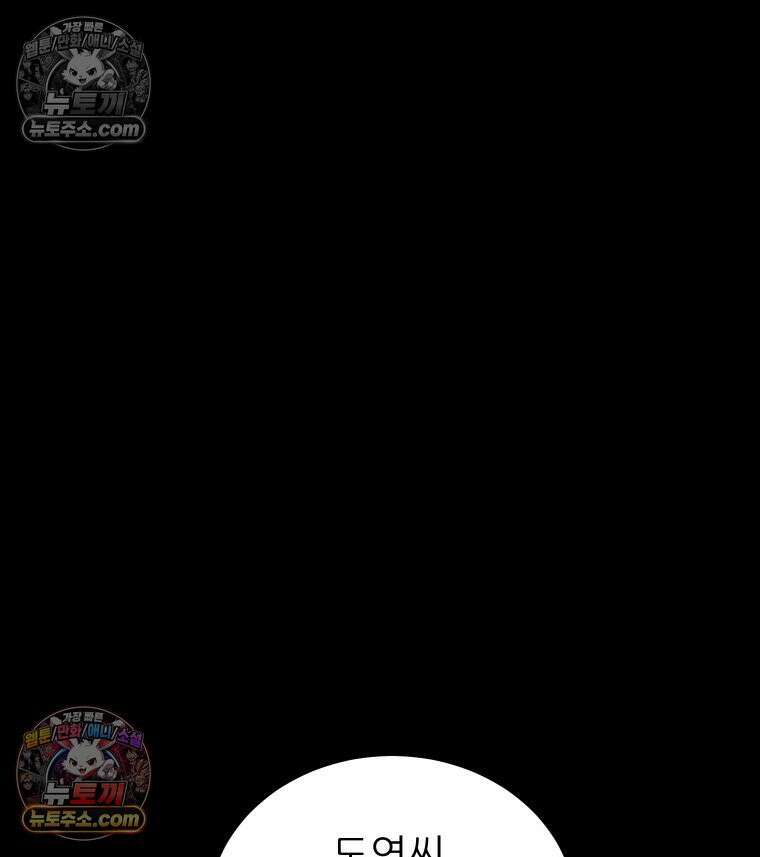 바퀴벌레 잔혹사 3화 28