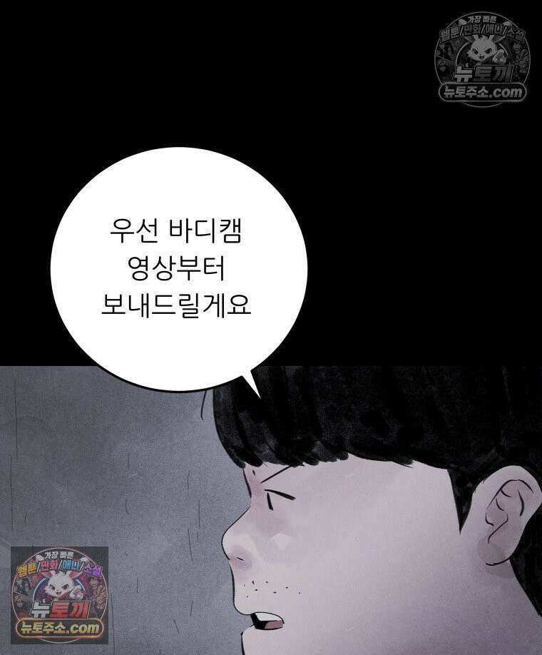 바퀴벌레 잔혹사 10화 2
