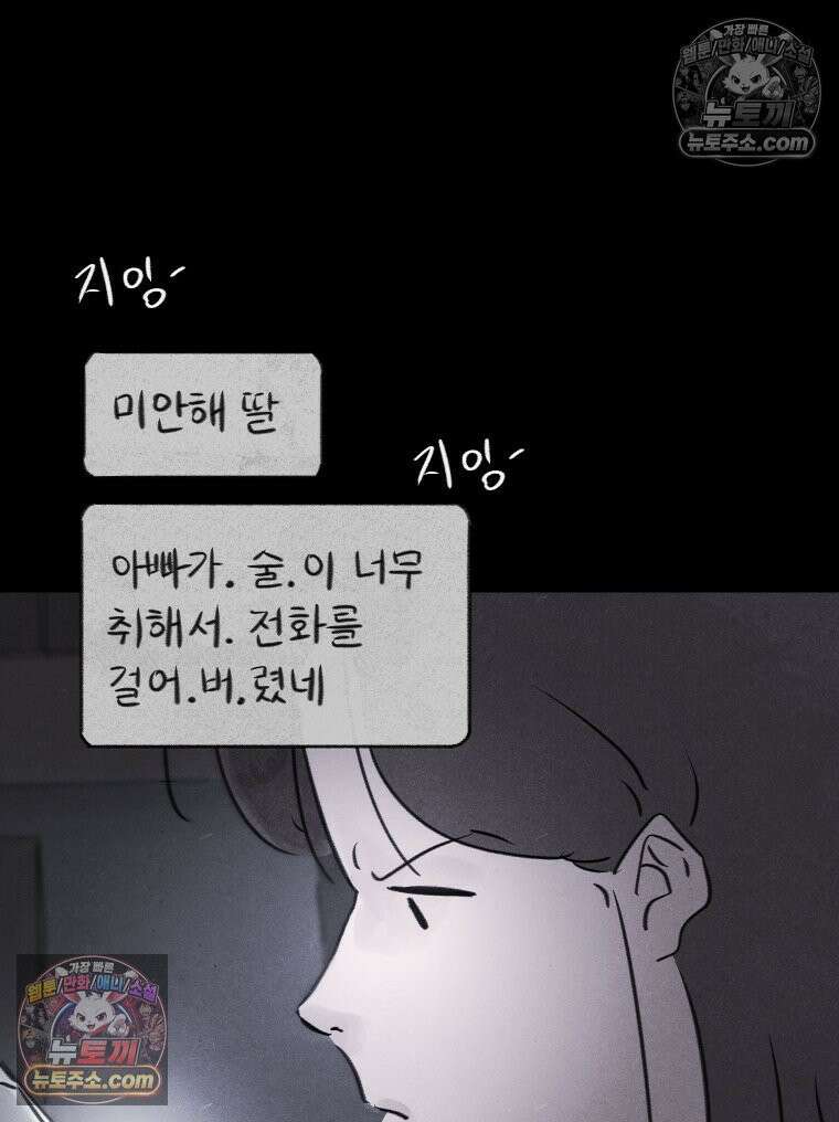 바퀴벌레 잔혹사 10화 7