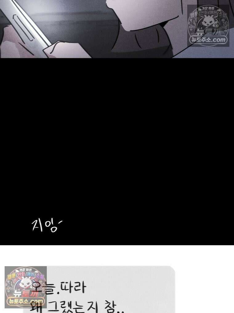 바퀴벌레 잔혹사 10화 8