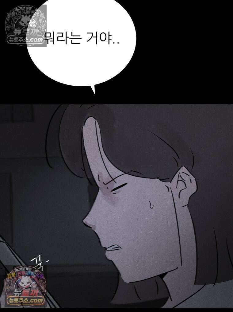 바퀴벌레 잔혹사 10화 10