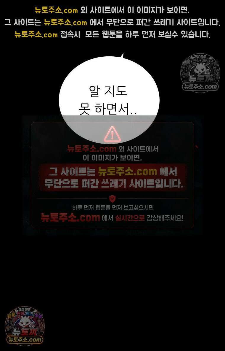 바퀴벌레 잔혹사 10화 11