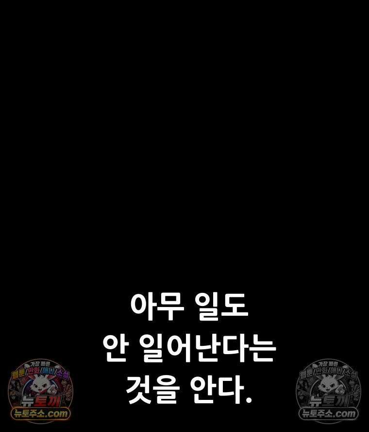 바퀴벌레 잔혹사 10화 12
