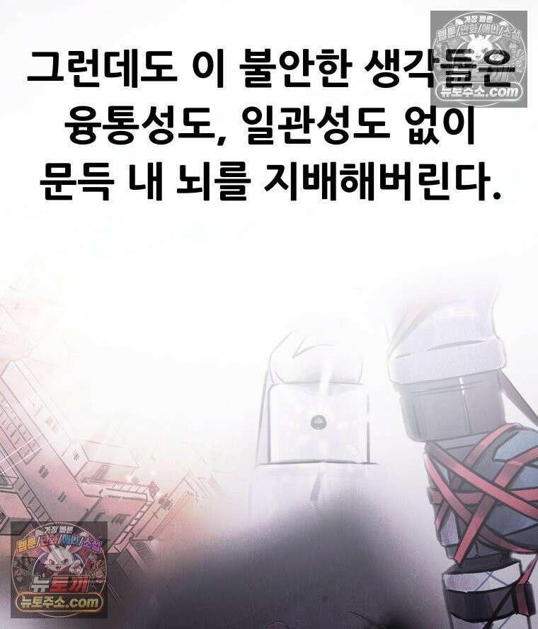 바퀴벌레 잔혹사 10화 16