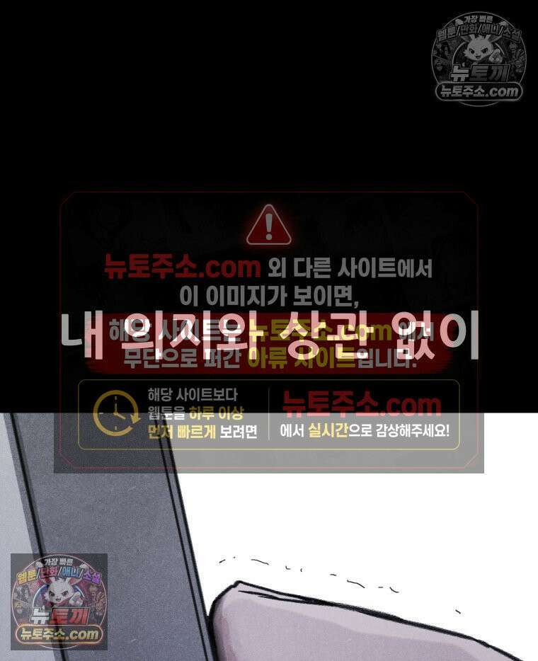 바퀴벌레 잔혹사 10화 19
