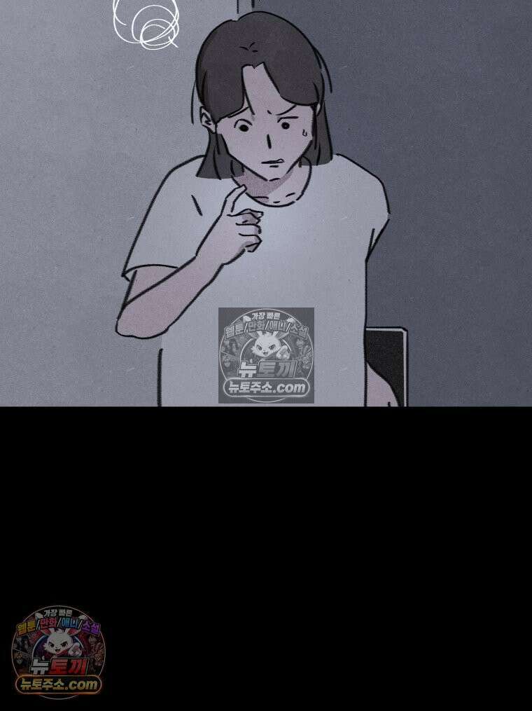 바퀴벌레 잔혹사 10화 24