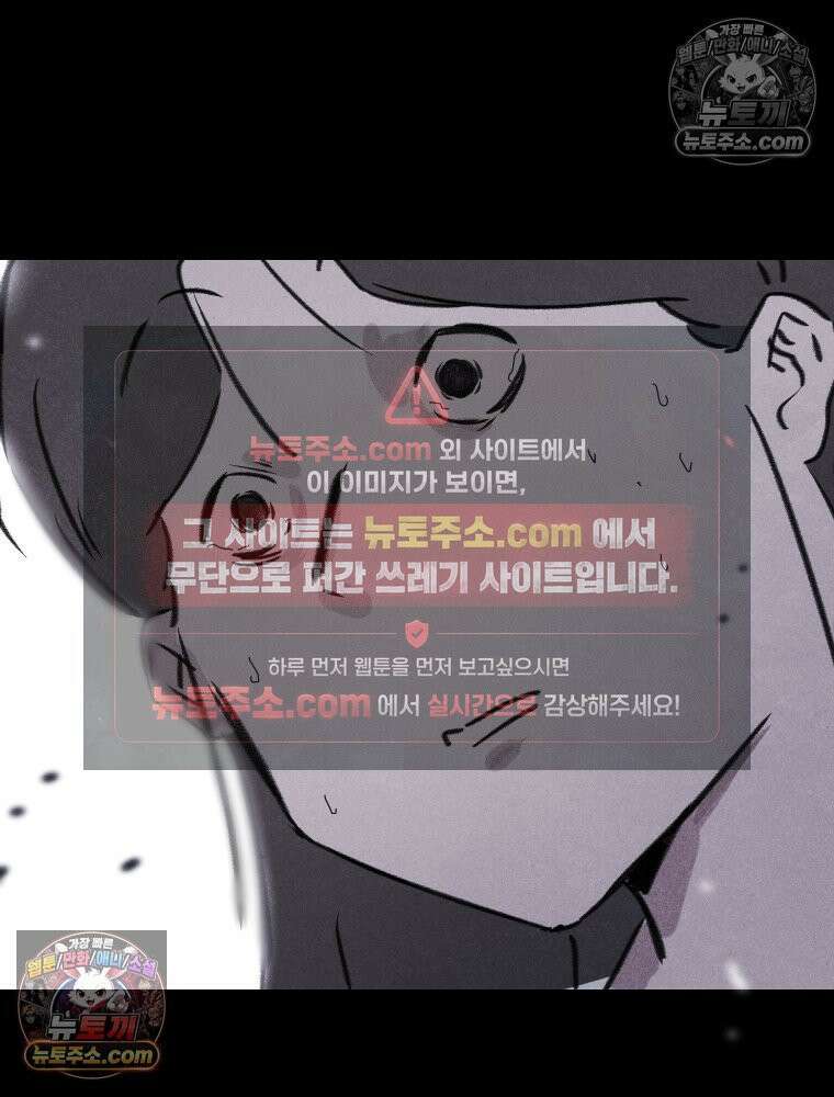 바퀴벌레 잔혹사 10화 29