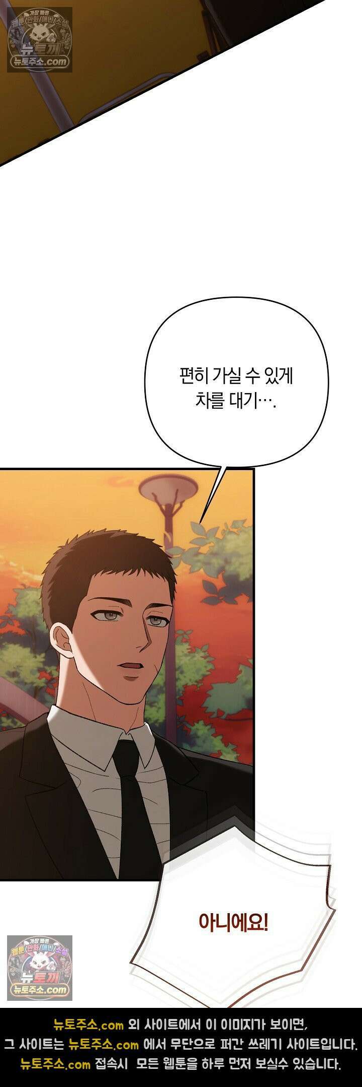 도망칠수록 [19세 완전판] 11화 3