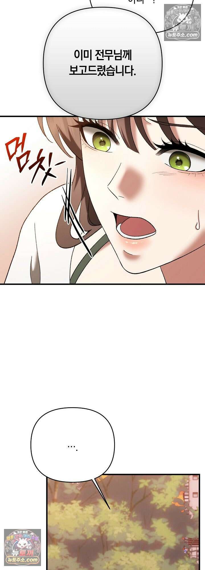 도망칠수록 [19세 완전판] 11화 5