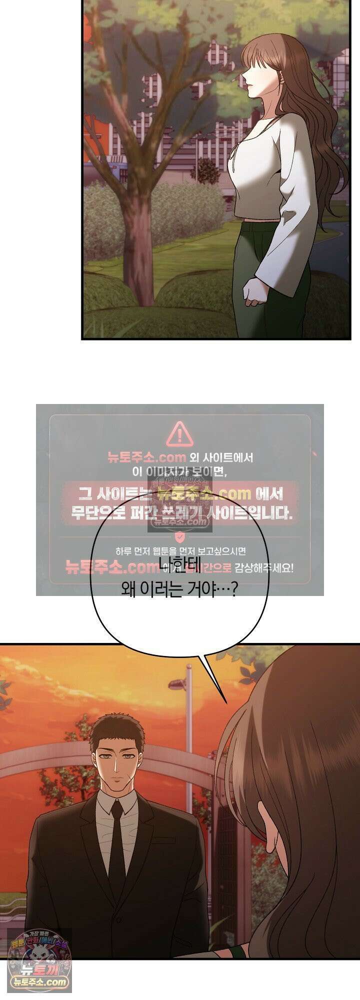 도망칠수록 [19세 완전판] 11화 6