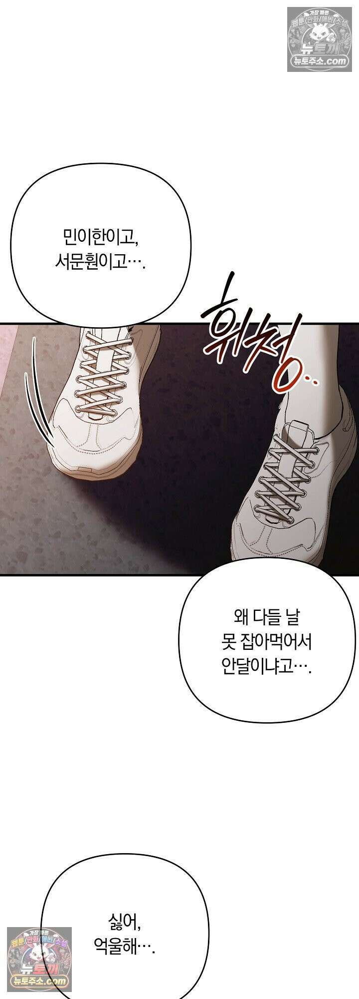 도망칠수록 [19세 완전판] 11화 7