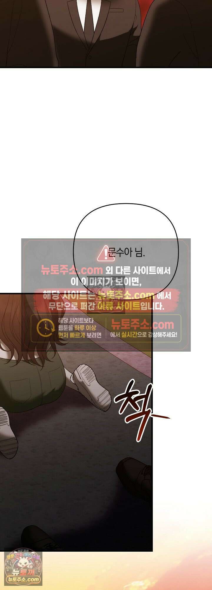 도망칠수록 [19세 완전판] 11화 10