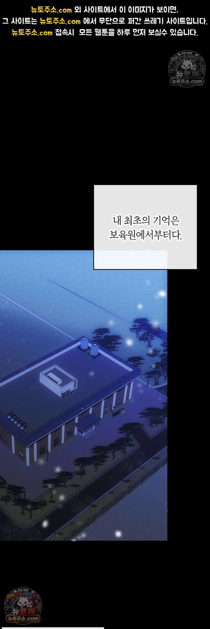 도망칠수록 [19세 완전판] 17화 1