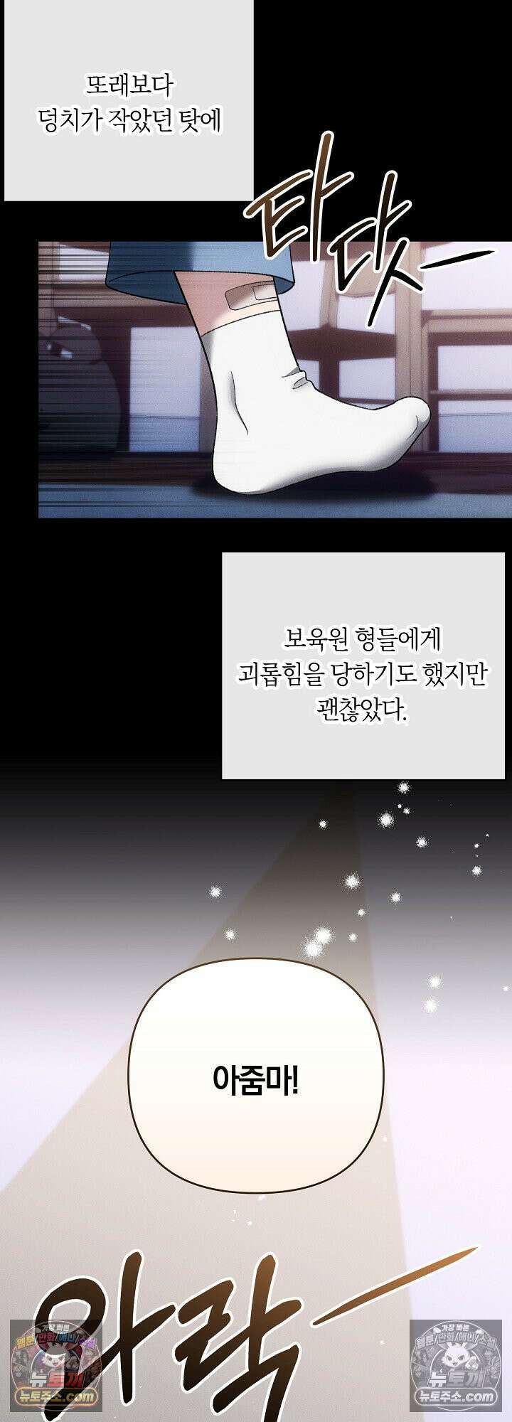 도망칠수록 [19세 완전판] 17화 2