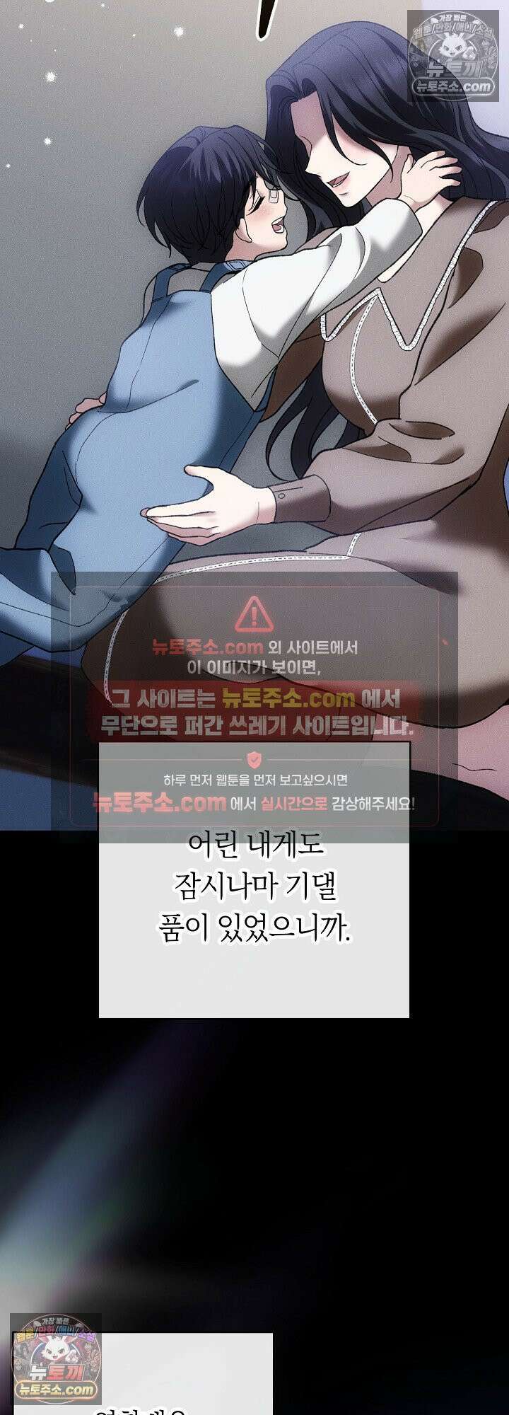 도망칠수록 [19세 완전판] 17화 3