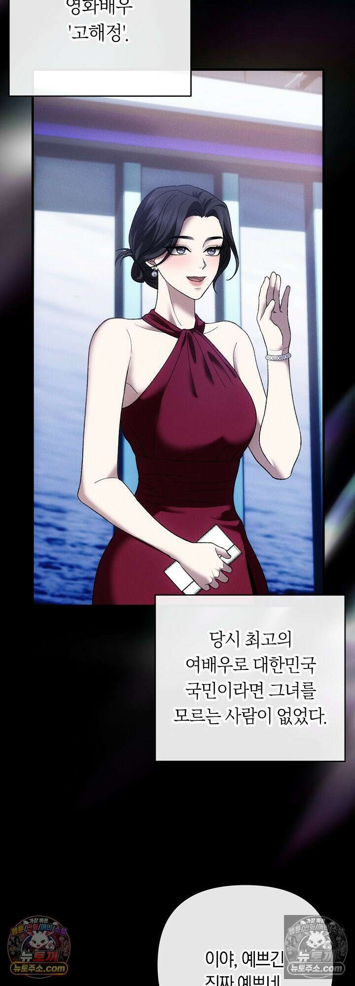 도망칠수록 [19세 완전판] 17화 4