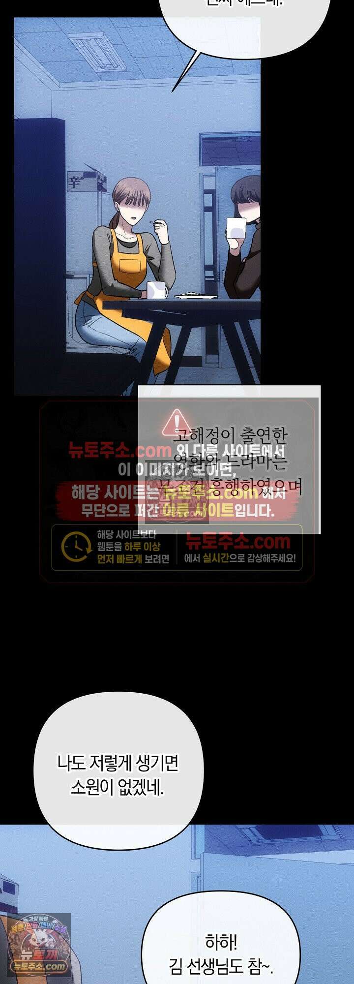 도망칠수록 [19세 완전판] 17화 5