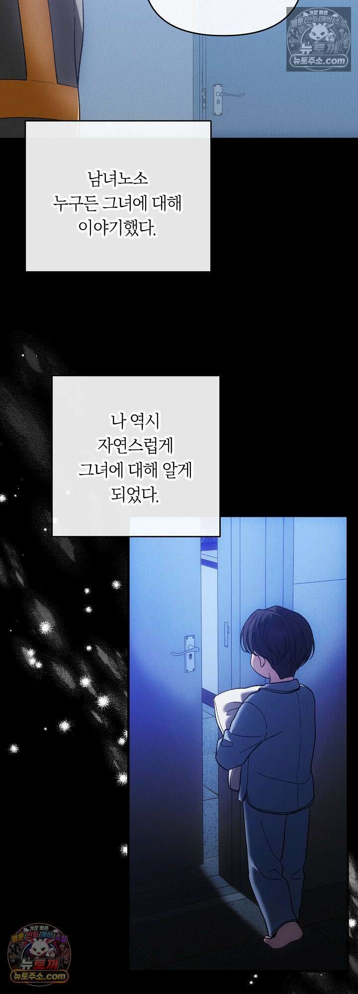 도망칠수록 [19세 완전판] 17화 6