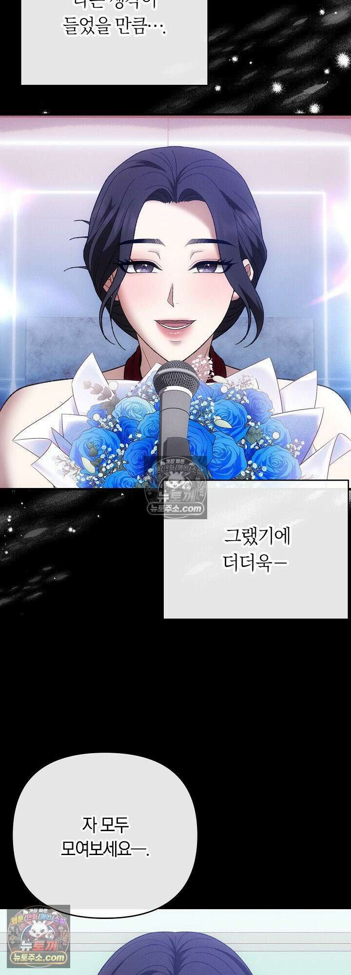 도망칠수록 [19세 완전판] 17화 8
