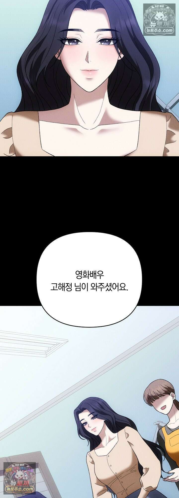 도망칠수록 [19세 완전판] 17화 9