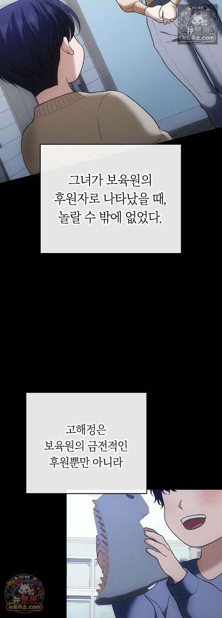 도망칠수록 [19세 완전판] 17화 10