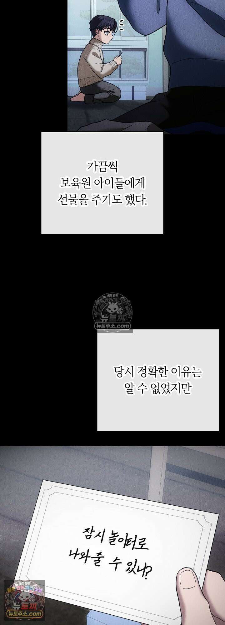 도망칠수록 [19세 완전판] 17화 11