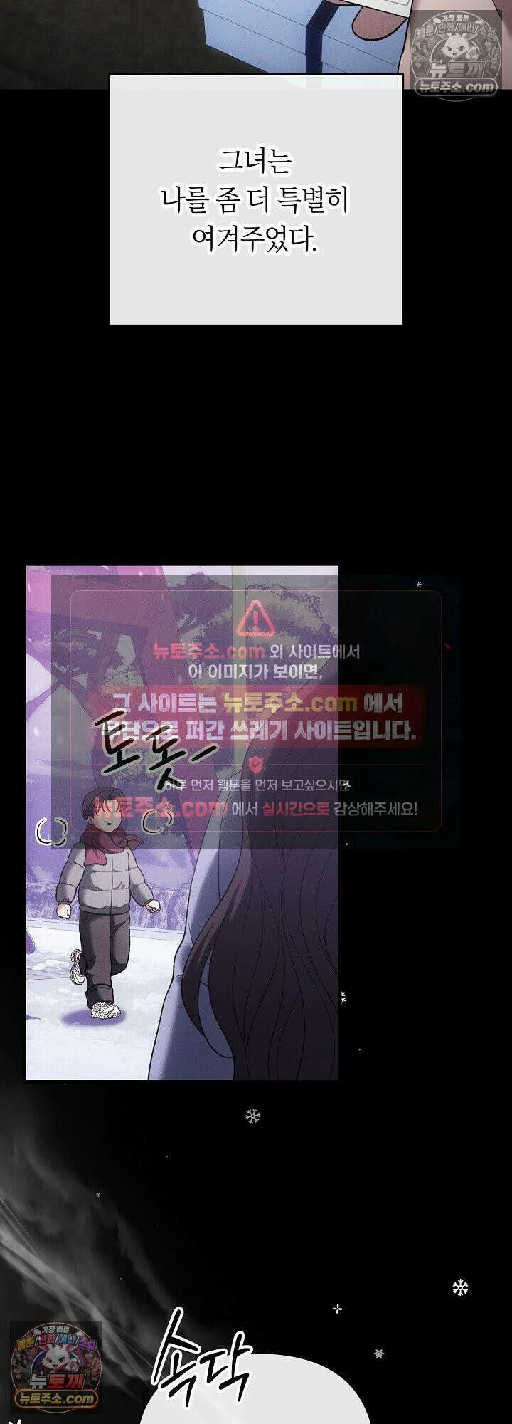 도망칠수록 [19세 완전판] 17화 12