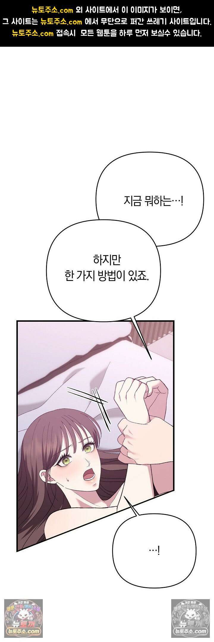 도망칠수록 [19세 완전판] 22화 1