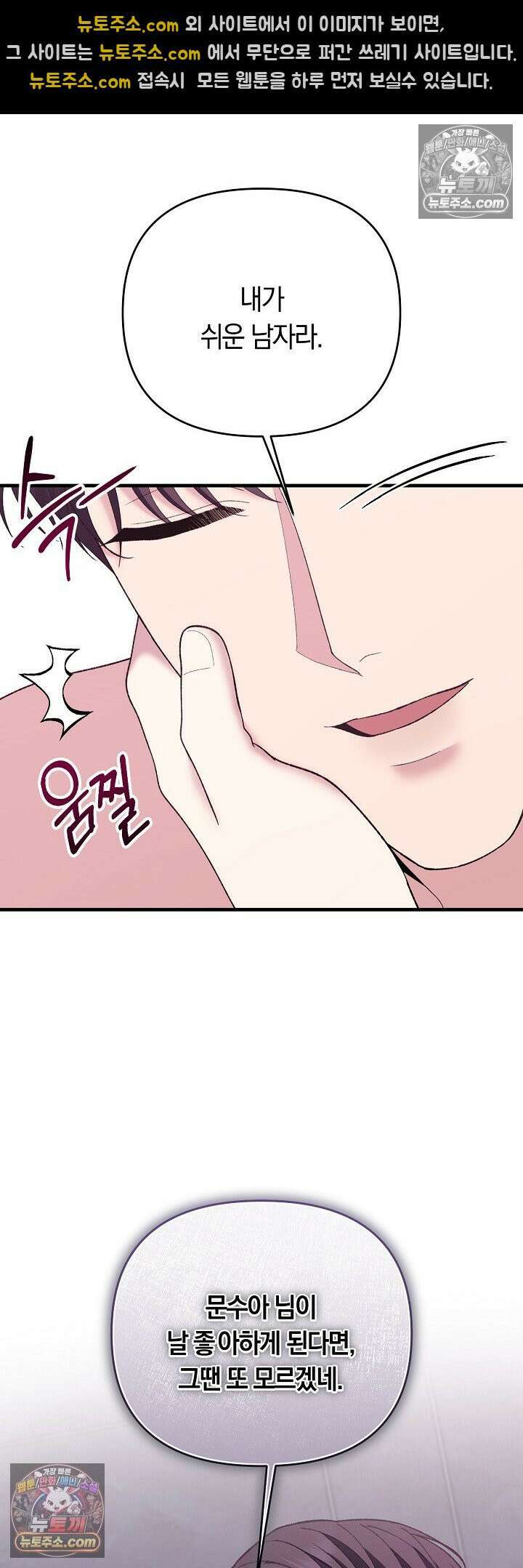 도망칠수록 [19세 완전판] 22화 2