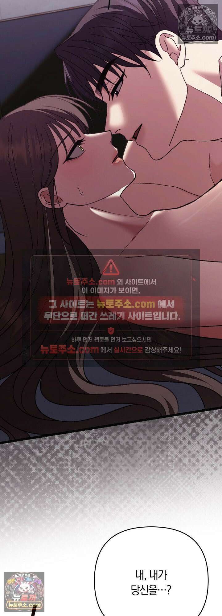 도망칠수록 [19세 완전판] 22화 3