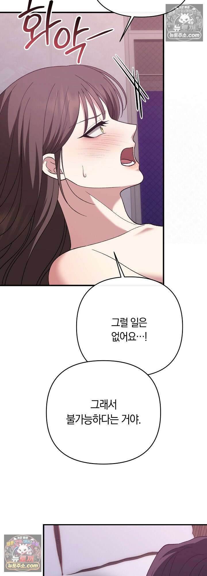 도망칠수록 [19세 완전판] 22화 4