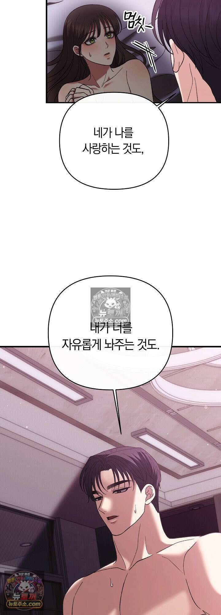 도망칠수록 [19세 완전판] 22화 5
