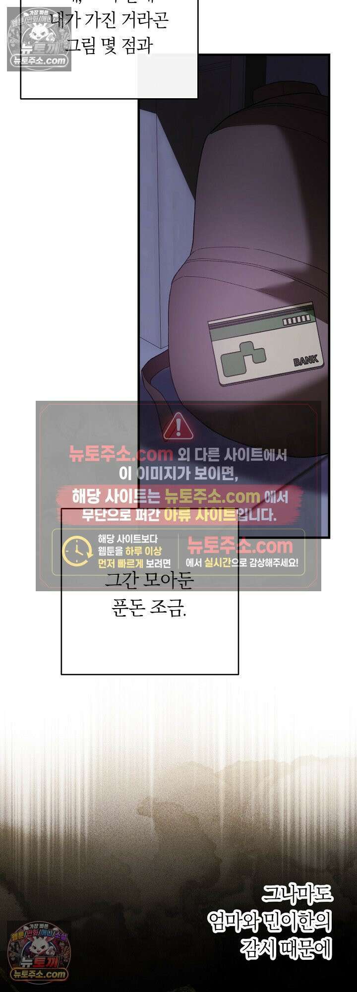 도망칠수록 [19세 완전판] 22화 7