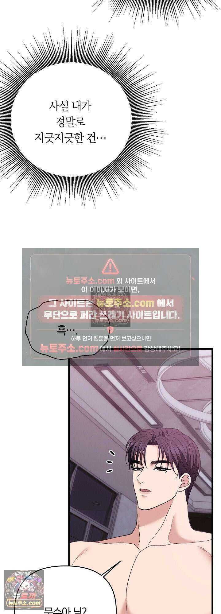 도망칠수록 [19세 완전판] 22화 10