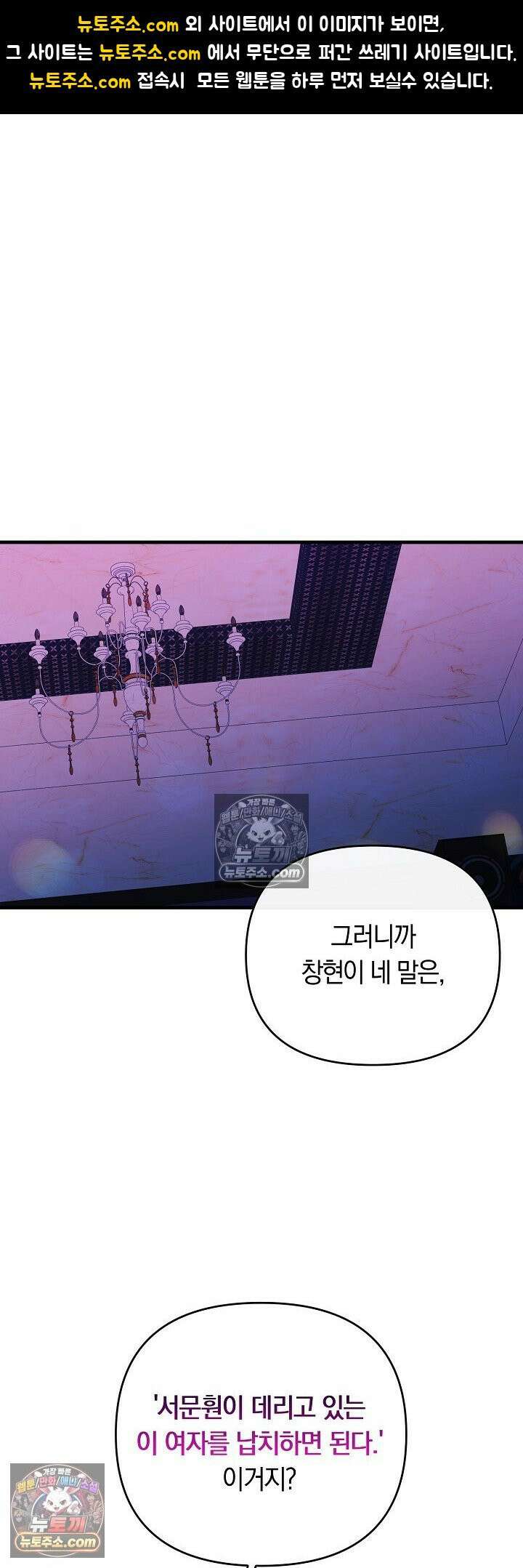 도망칠수록 [19세 완전판] 27화 1