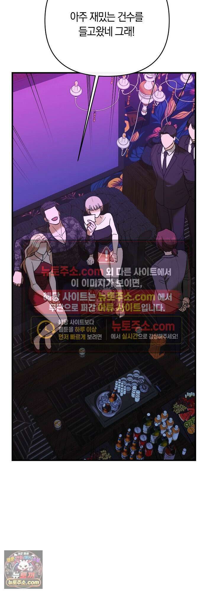 도망칠수록 [19세 완전판] 27화 3