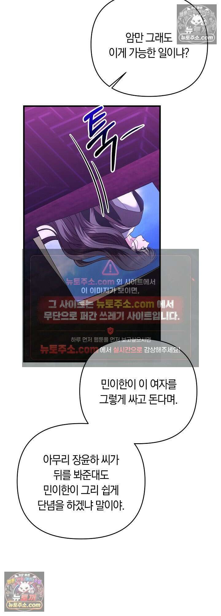도망칠수록 [19세 완전판] 27화 9