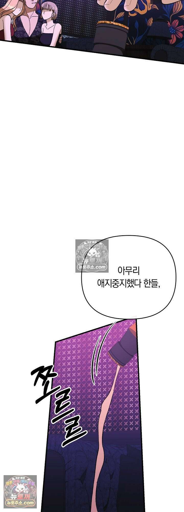 도망칠수록 [19세 완전판] 27화 12