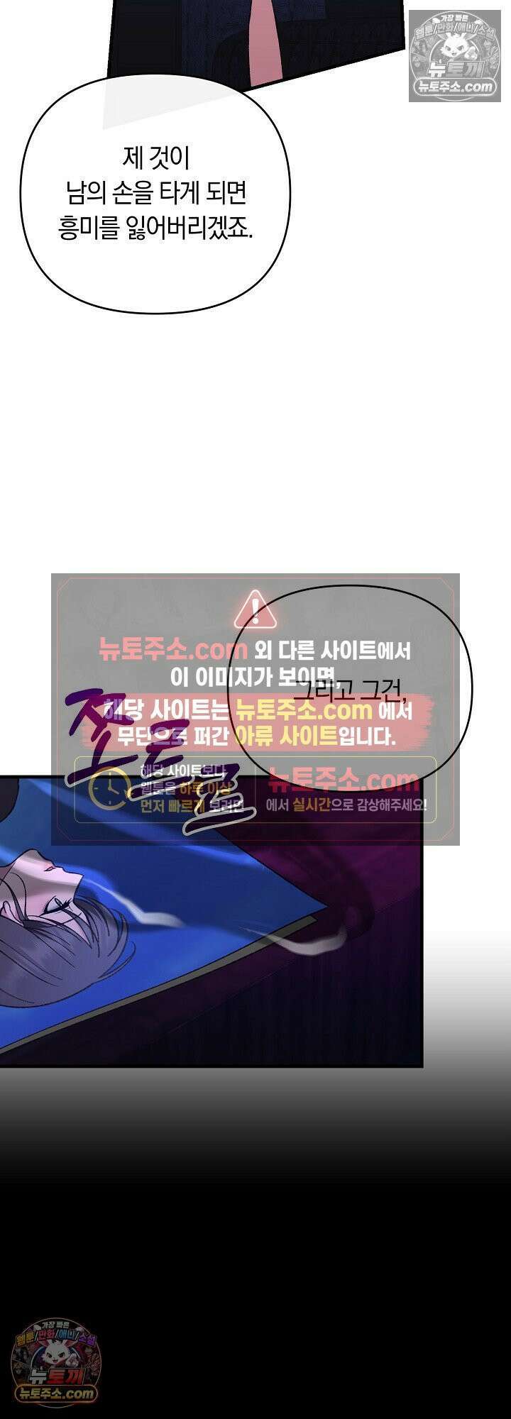 도망칠수록 [19세 완전판] 27화 13