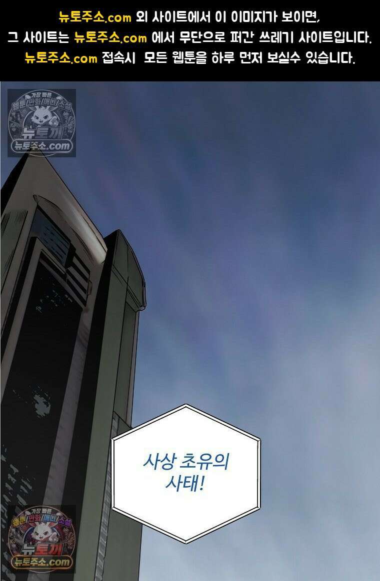 웰컴 투 언데드파크 7화 1