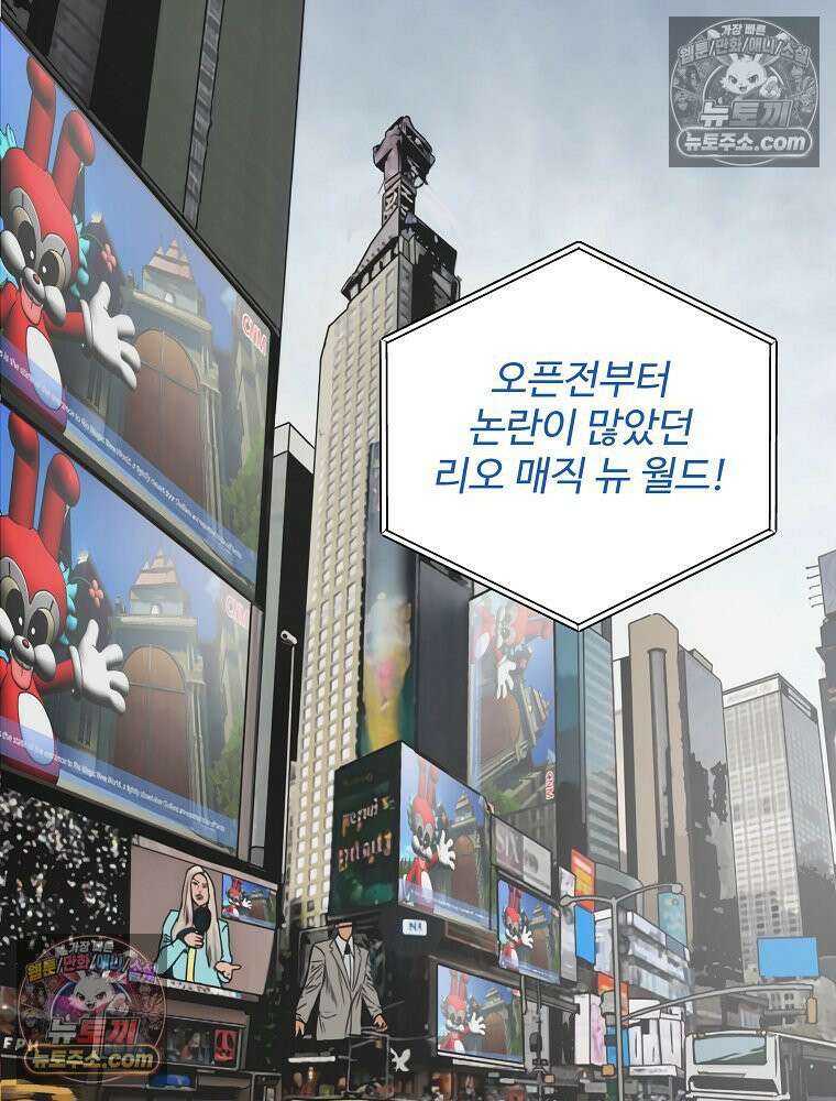 웰컴 투 언데드파크 7화 2