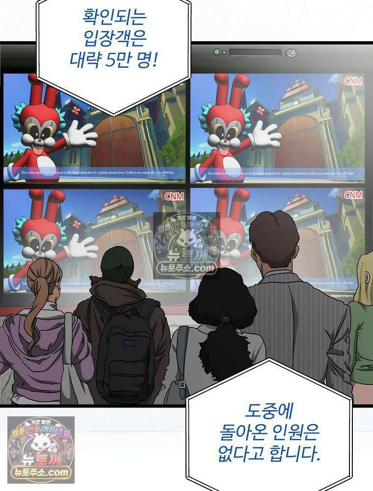 웰컴 투 언데드파크 7화 4