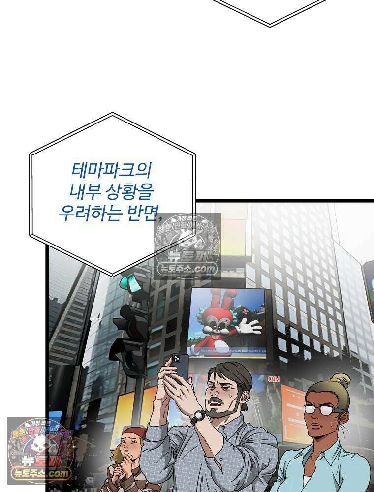 웰컴 투 언데드파크 7화 5